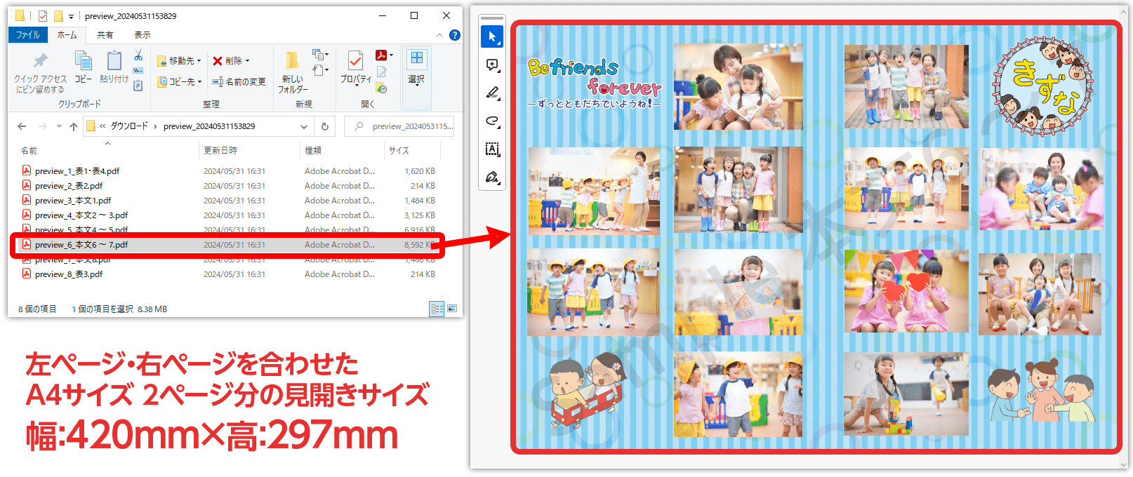 確認用のPDFデータは塗り足しの無い、仕上がりサイズにウォーターマーク（透かし）が入っています