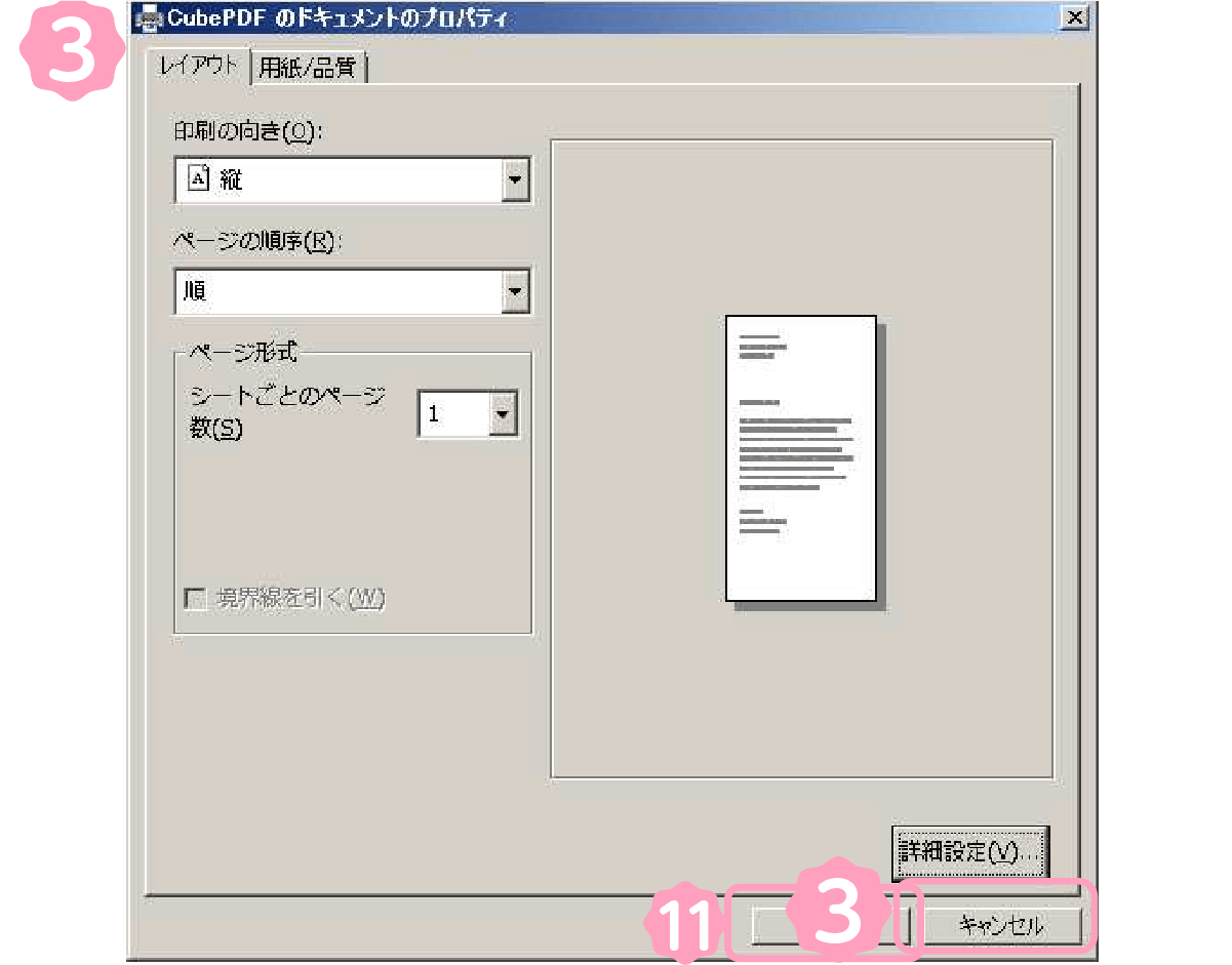 CubePDF_02