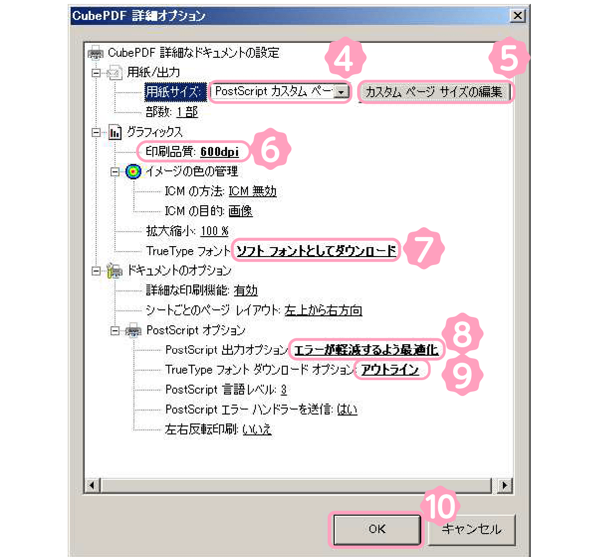 CubePDF_03