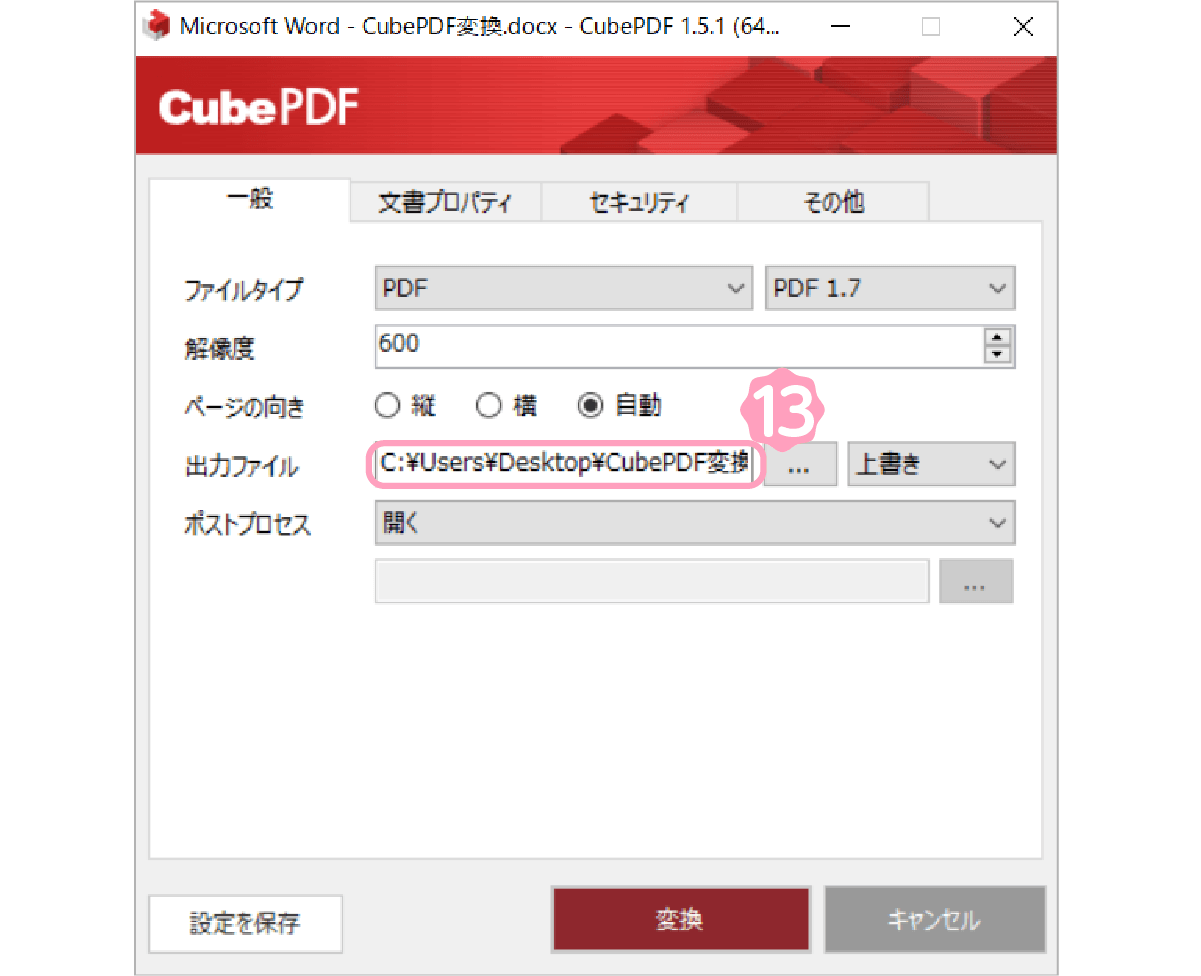 CubePDF_06