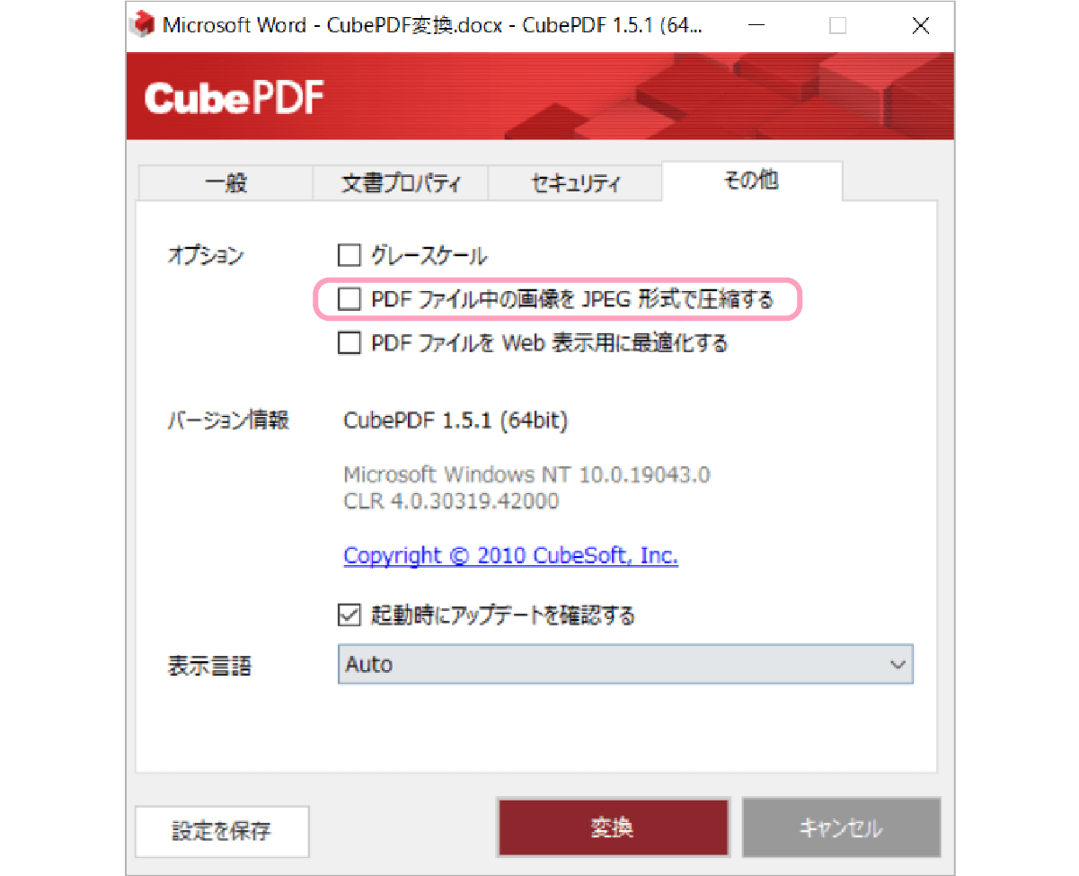 CubePDF_07