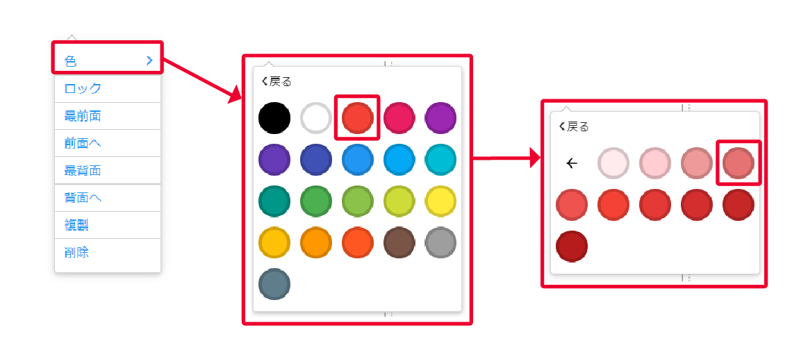 オブジェクトツールの「色」を選択し、任意の色を選択します。