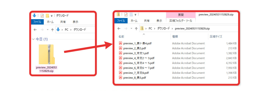 出力が完了すると中央にダウンロードのメッセージが表示されるので、「ダウンロード」をクリックします