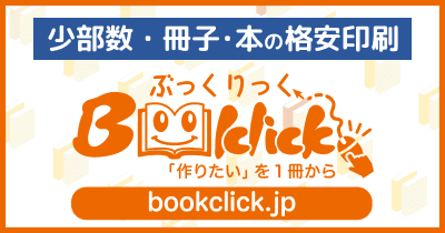 ぶっくりっくのバナー